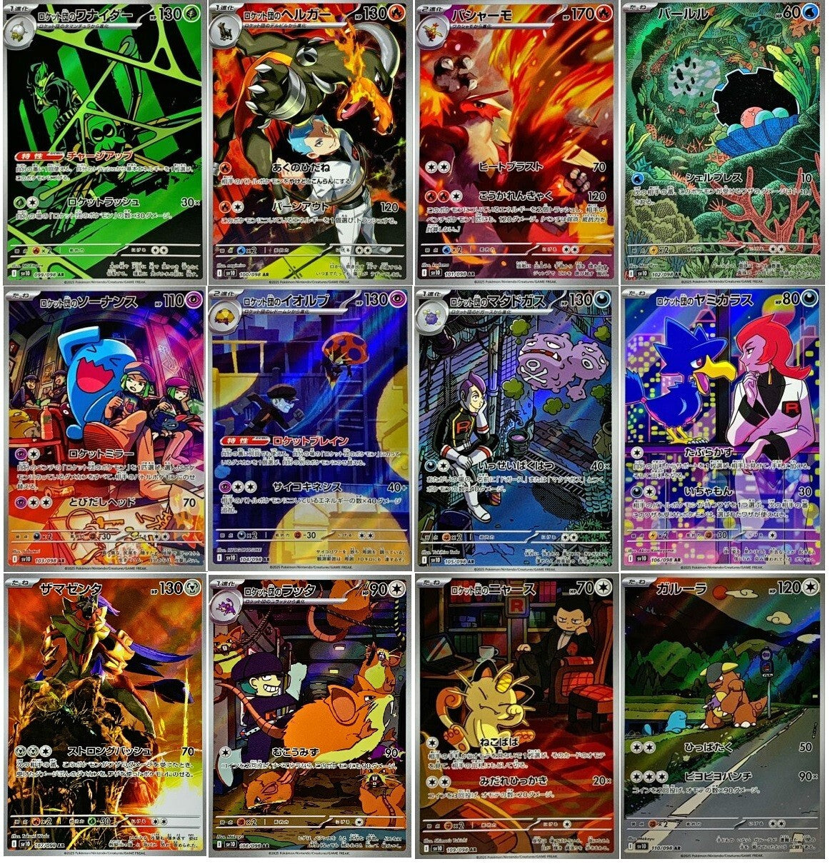 Pokémon - Sobre Glory of Team Rocket (JPN)