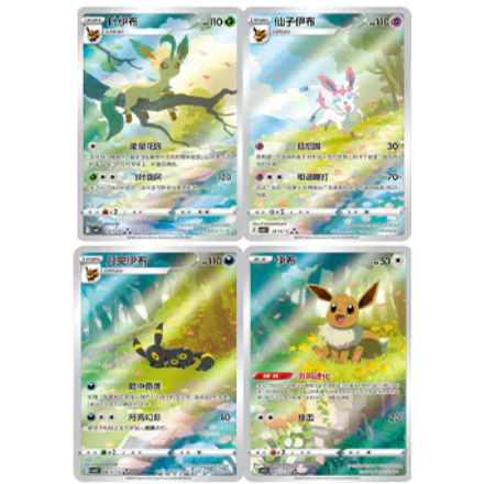 Pokémon - Booster Box Gem pack Vol 2 (CHN)