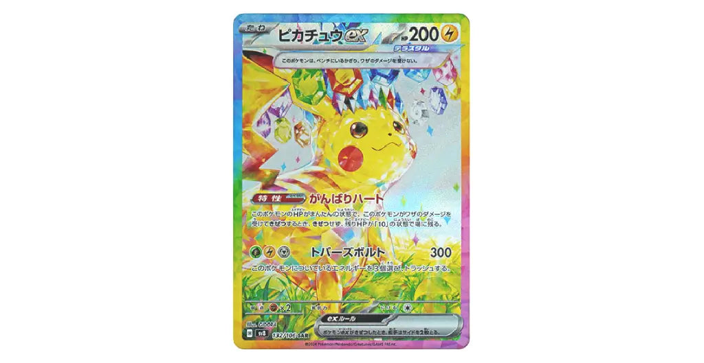 Pokémon - Sobre de Super Electric Breaker (JPN)