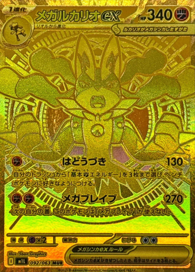 Pokémon - Booster Box Mega Brave (JPN)