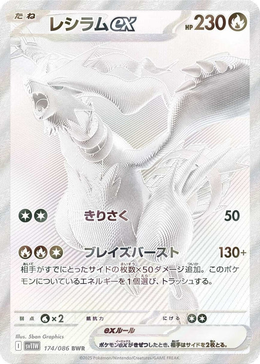 (RESERVA) Pokémon - Booster Box White Flare (JPN)