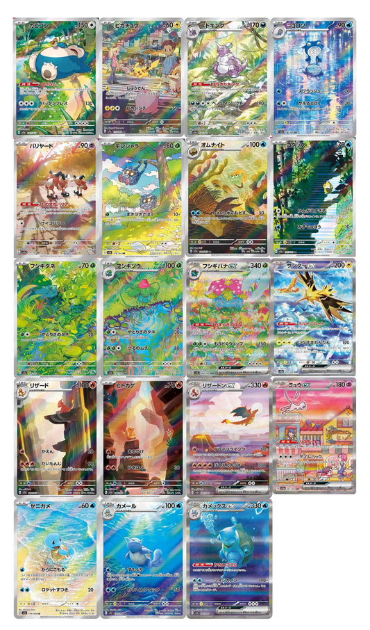 Pokémon - Sobre de 151 (JPN)