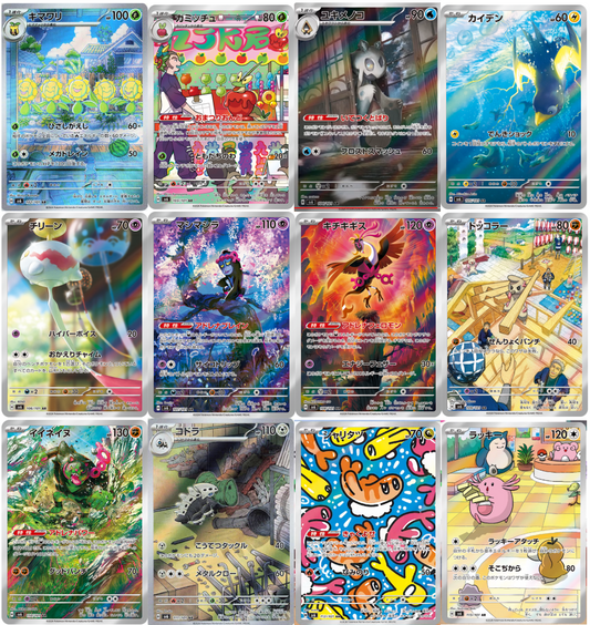 Pokémon - Sobre de Mask of Change (JPN)