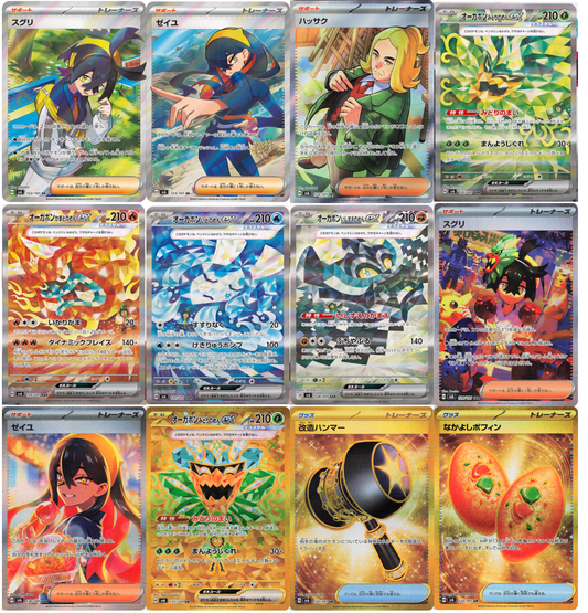 Pokémon -  Booster Box Mask Change (JPN)