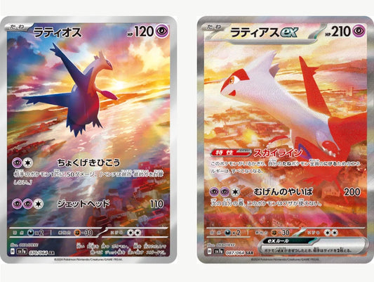 Pokémon - Booster Box Paradise Dragona (JPN)