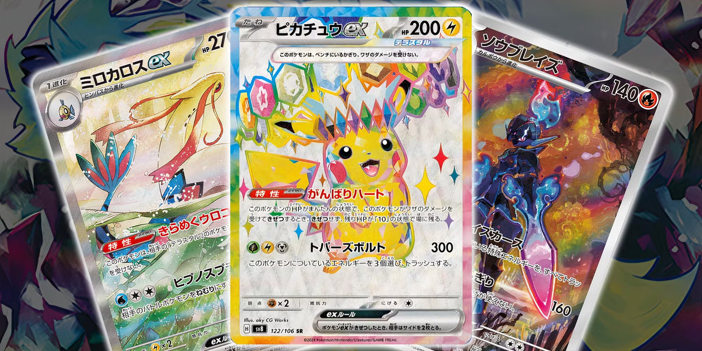 Pokémon - Sobre de Super Electric Breaker (JPN)