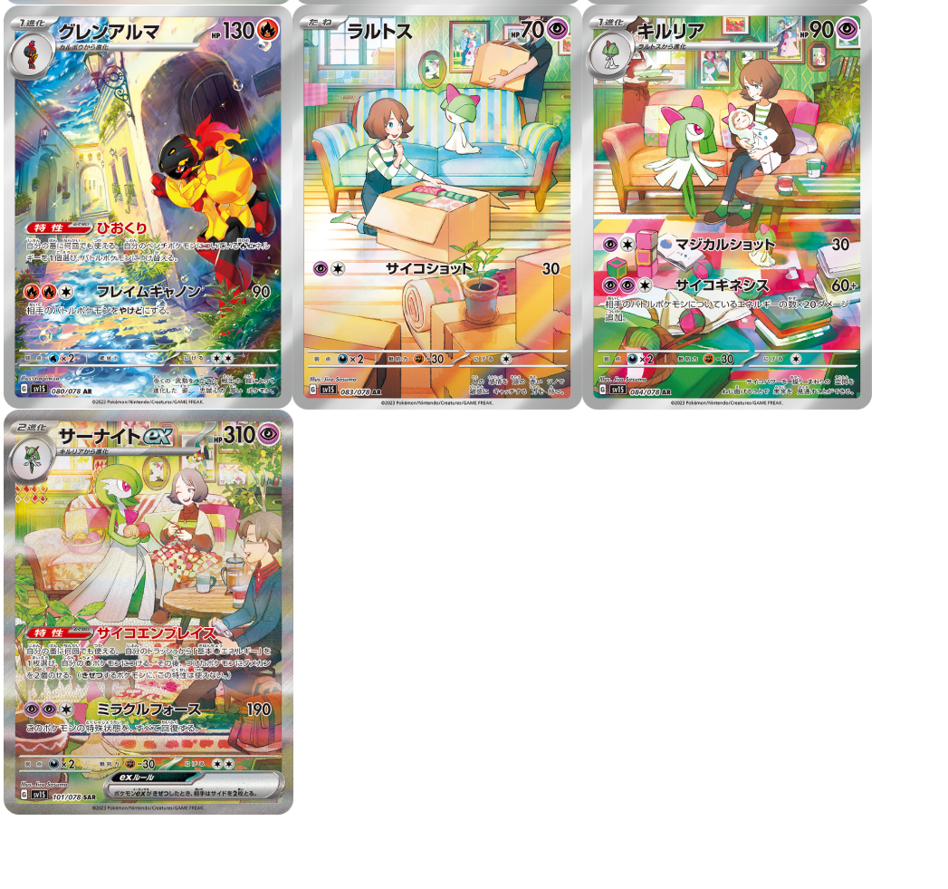 Pokémon - Sobre de Scarlet EX