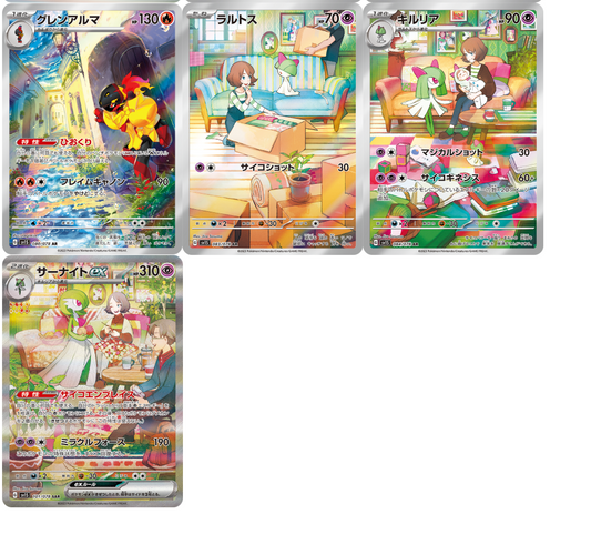 Pokémon - Sobre de Scarlet EX (JPN)