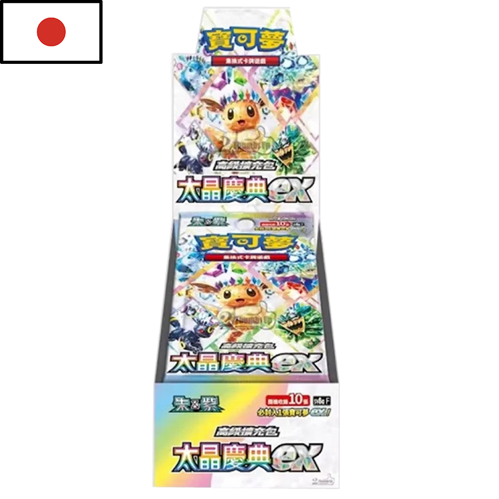 Pokémon - Caja 10 Sobres de Terastal Festival