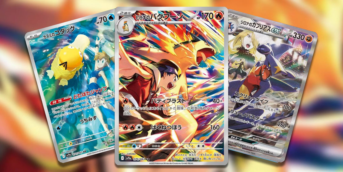 Pokémon - Sobre de Heat Wave Arena (JPN)