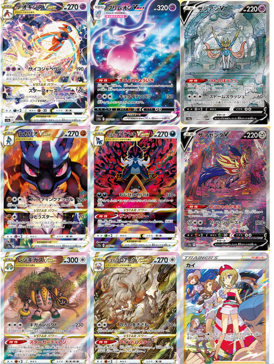 Pokémon - Sobre de Vstar Universe (JPN)