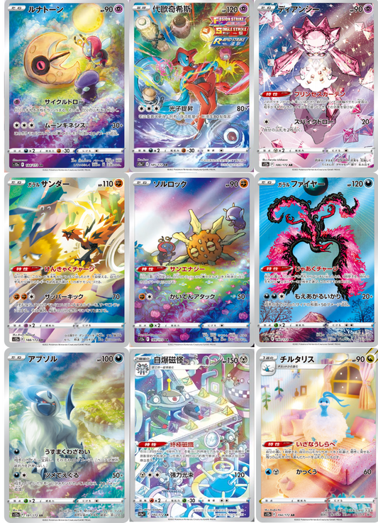 Pokémon - Booster Box Vstar Universe (JPN)
