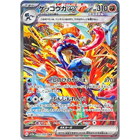 Pokémon - Booster Box Crimson Haze  (JPN)