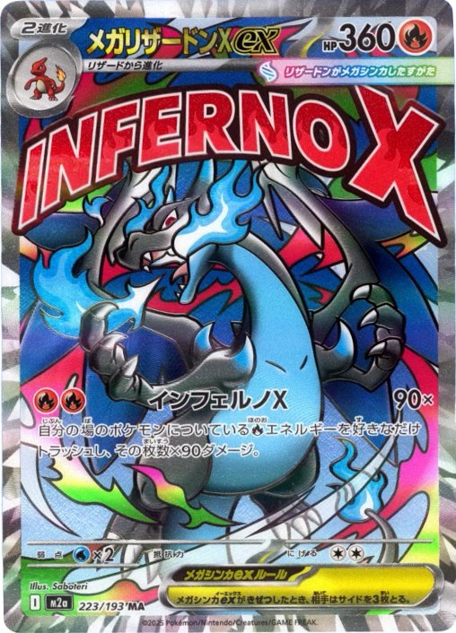 (RESERVAR) Pokémon - Booster Box Inferno X (JPN)