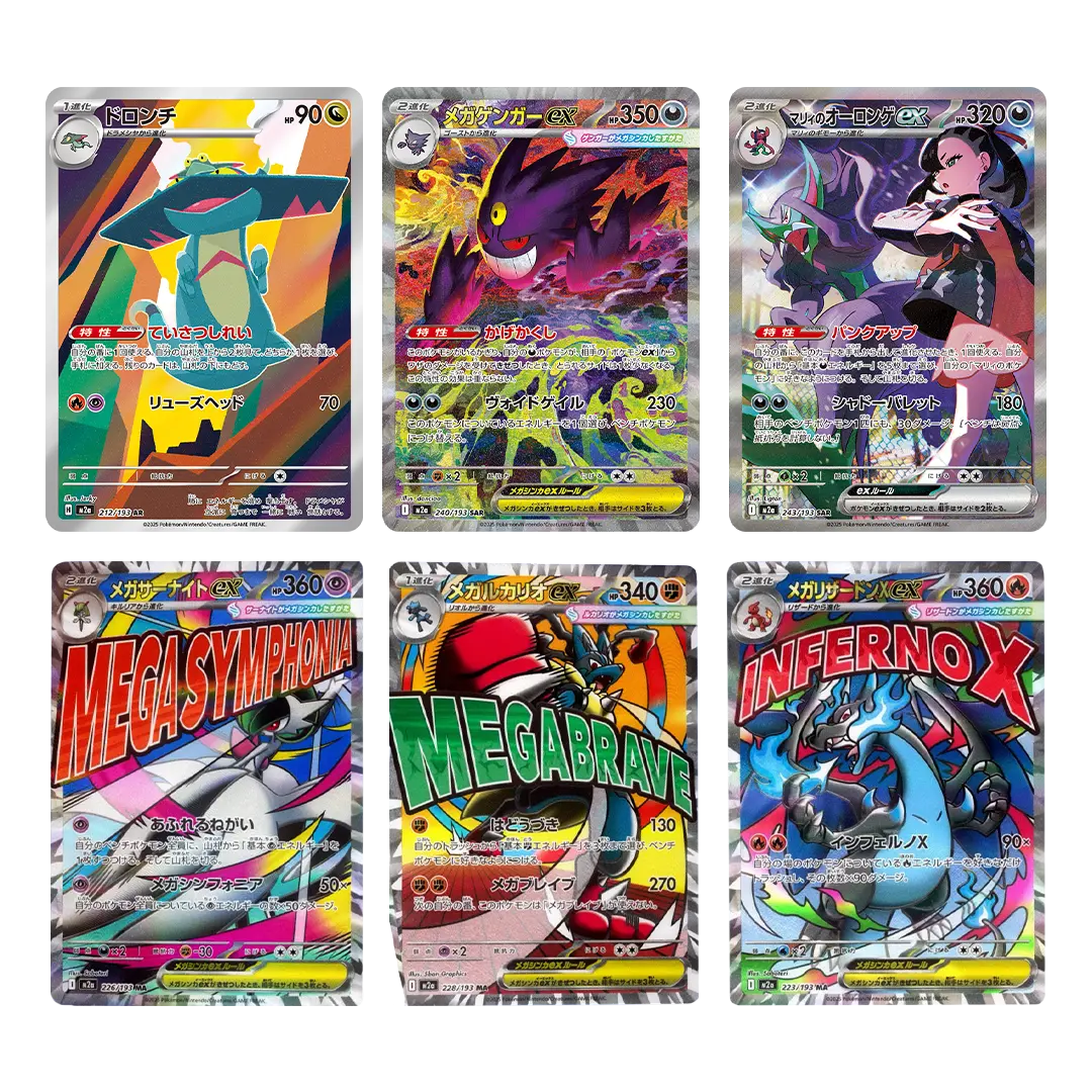 (RESERVA) Pokémon - Booster Box Mega Dream EX (JPN)