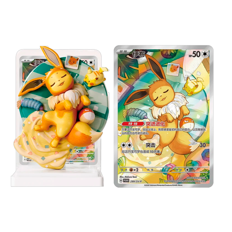 (PREVENTA) Pokémon - Blind Box Eevee Family Vol. 3 (CHN)