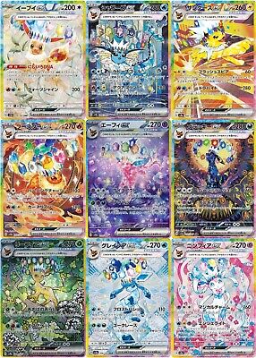Pokémon - Sobres de Terastal Festival (JPN)