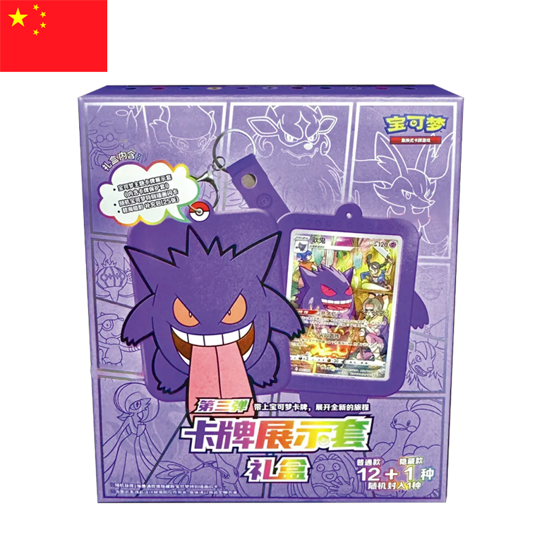 (RESERVA) Pokémon - Gengar Card Holder Set Gift Box (CHN)