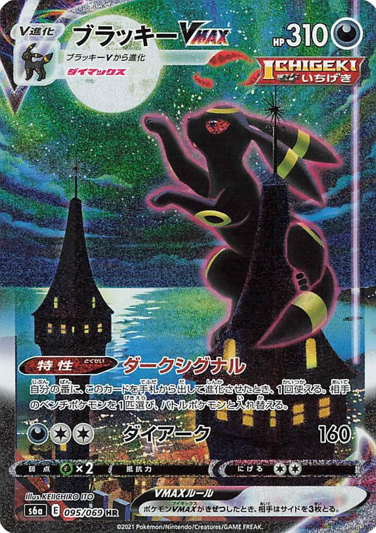 Pokémon - Booster Box Eevee Heroes (JPN)