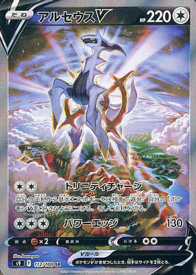 Pokémon - Booster Box de Star Birth (JPN)
