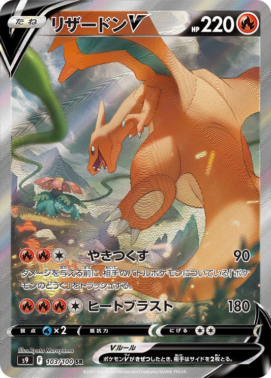 Pokémon - Sobre de Star Birth (JPN)
