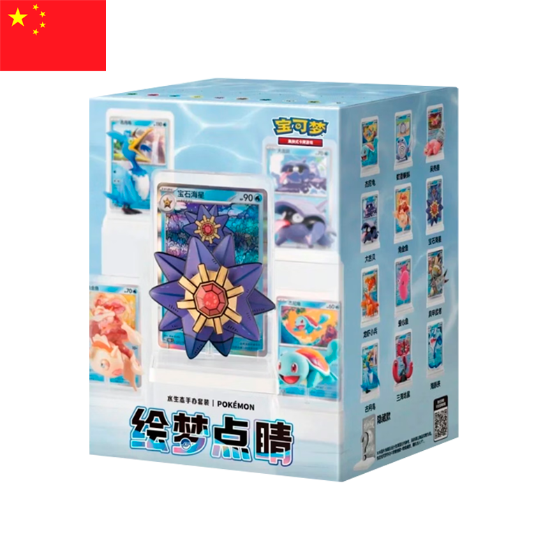 (RESERVA) Pokémon - Blind Box 151 Water Ecology Figure Vol.2 (CHN)